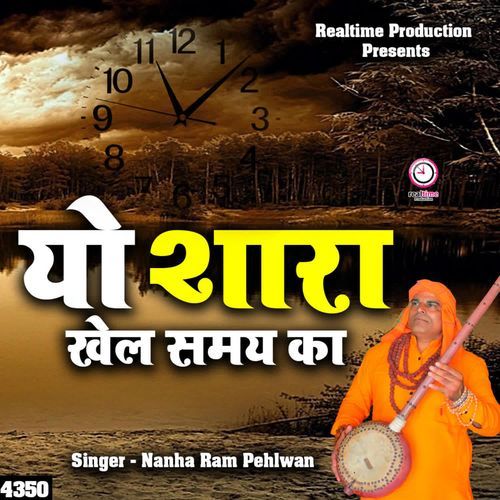 Yo Sara Khel Samay Ka Nanha Ram Pehlwan MP3 Download