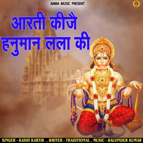 aarti kije hanuman lala ki Kashi Kartik MP3 Download