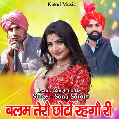 Balam Tero Chhoto Rehgo Ri Sonu Sorout MP3 Download