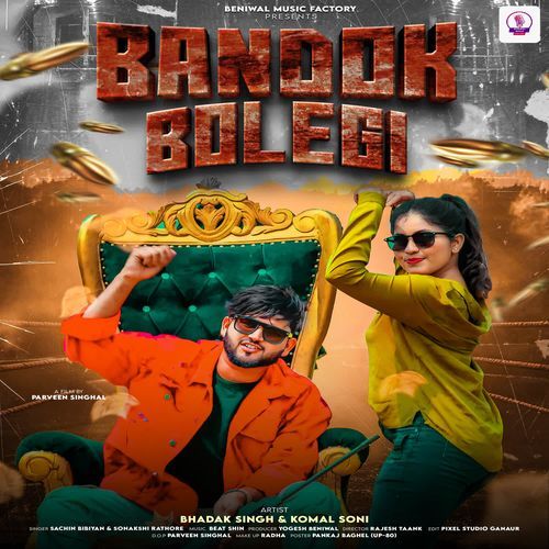 Bandok Bolegi Sachin Bibiyan MP3 Download