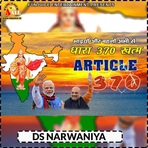 Bharat Maa Ka Lal D.S. Narwaniya MP3 Download