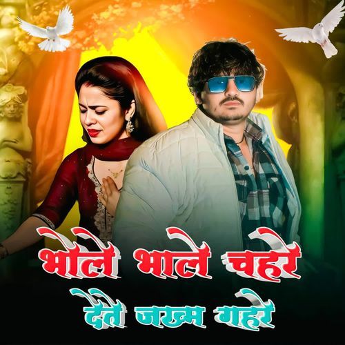 Bhole Bhole Chahre Dete Jakham Gahare Anoop Khatana MP3 Download