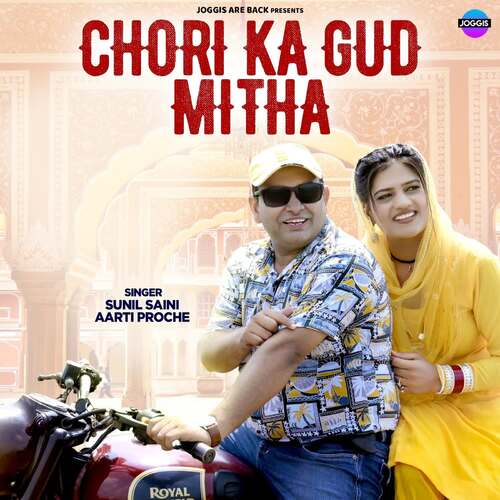 Chori ka Gud Mitha Sunil Saini MP3 Download