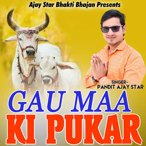 Gau Maa Ki Pukar Pandit Ajay Star MP3 Download