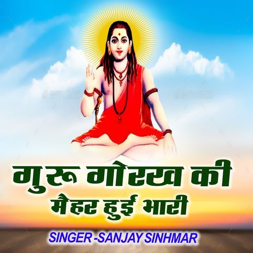 Guru Gorakh Ki Mehar Hui Bhari Sanjay Sinhmar MP3 Download