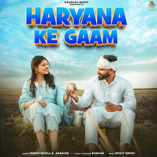 Haryana Ke Gaam Samvee MP3 Download