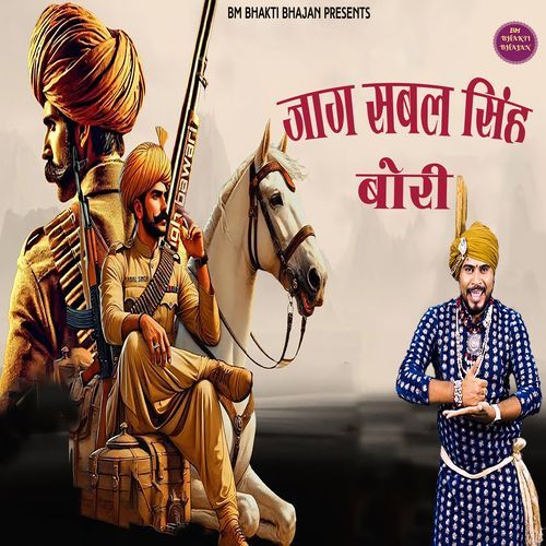 Jaag Sabal Singh Bawri Parveen Chawariya MP3 Download