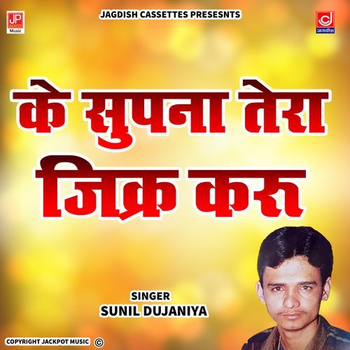 Ke Supna Tera Jikar Karu Sunil Dujana Sunil Dujana MP3 Download