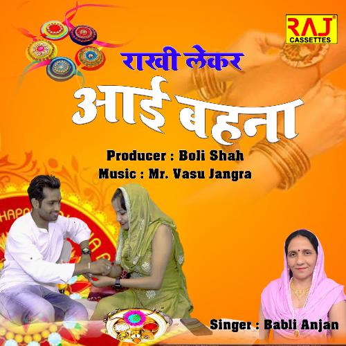 Rakhi Lekar Aayi Behna Babli Anjan MP3 Download