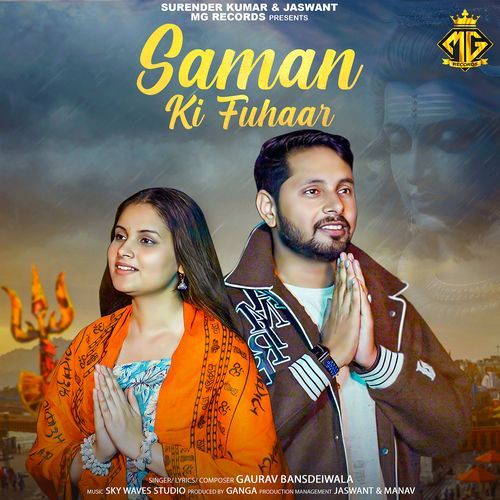 Saman Ki Fuhaar (feat. Gaurav Bansdeiwala,Anchal Jhanjotiya) Rajni Sharma MP3 Download