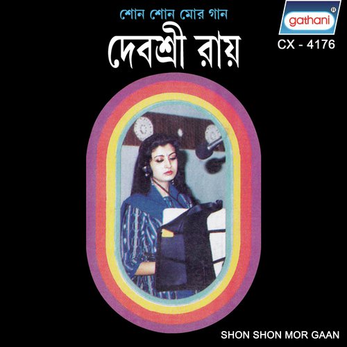 Debashree Roy Songs MP3 Download