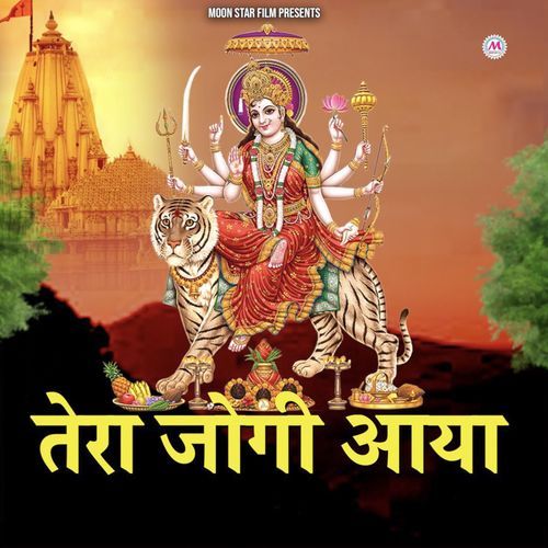 Tera Jogi Aaya R S Tyagi MP3 Download
