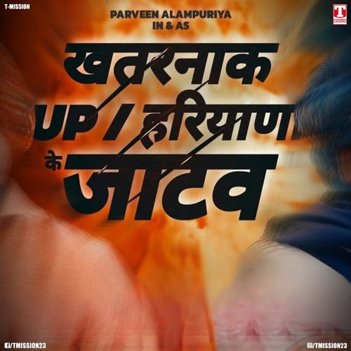 Up Haryana Ke Jatav Parveen Alampuriya MP3 Download