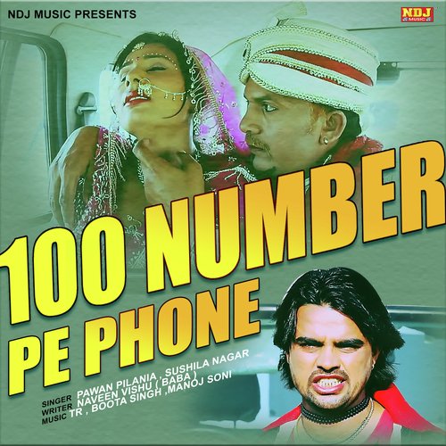 100 Number Pe Phone Sushila Takhar MP3 Download