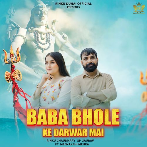 Baba Bhole Ke Darwar Mai Rinku Chaudhary MP3 Download