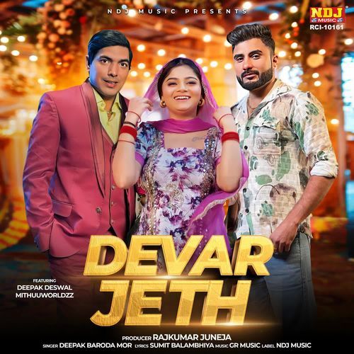 Devar Jeth Deepak Baroda Mor MP3 Download