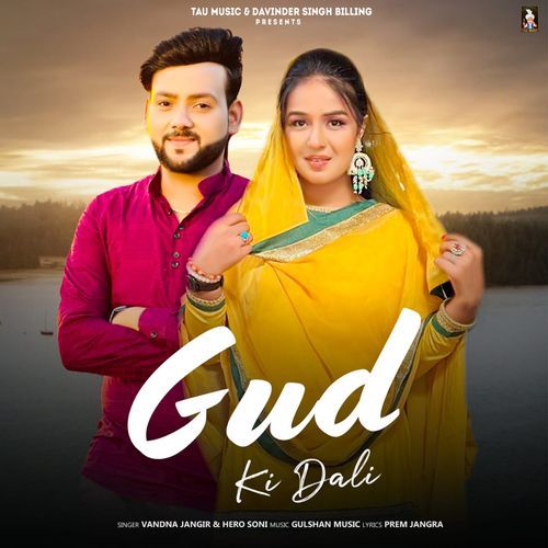 Gud Ki Dali Hero Soni MP3 Download