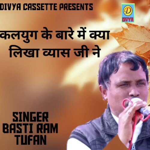 Kalug Ke Baare Me Kya Likha Viyash Ji Ne (Haryanvi) Basti Ram Tufan MP3 Download