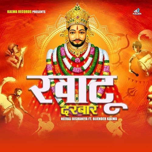 Khatu Darbaar Neeraj Bishaniya MP3 Download