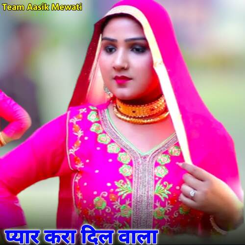 Pyar Kara Dil Vala Team Aasik Mewati MP3 Download