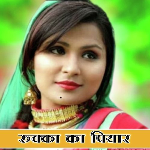Rukka Ka Piyar Talim Singer Mewati MP3 Download