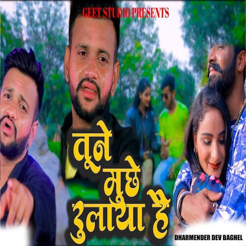 TUNE MUJE RULAYA HAI Dharmender Dev Baghel MP3 Download
