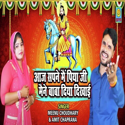 Aaj Sapne Me Piya ji Mane Bana Dikhai Diye (Haryanvi) Meenu Chaudhary MP3 Download