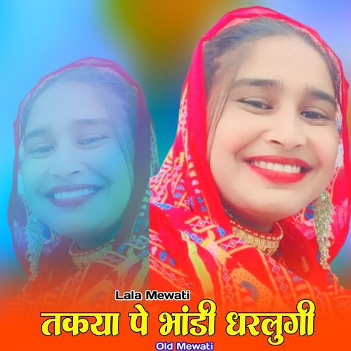 तकया पे भांडी धरलुगी ओल्ड मेवाती Sahil Sayer Mewati MP3 Download
