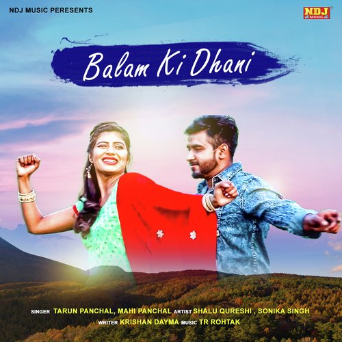 Balam Ki Dhani Mahi Panchal MP3 Download