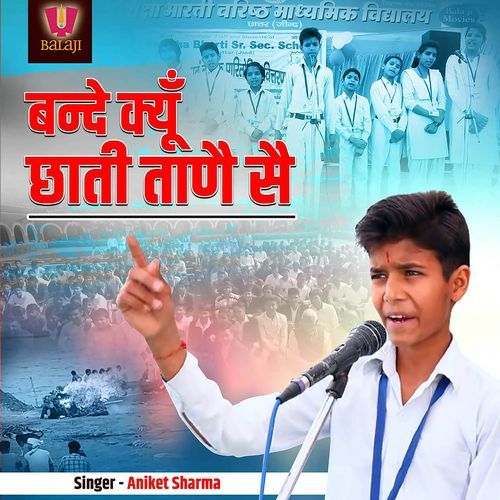 Bandey Kyon Chhati Taney Say Aniket Sharma MP3 Download