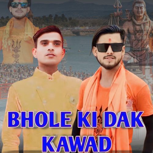 Bhole Ki Dak Kawad Vishal Pandat MP3 Download