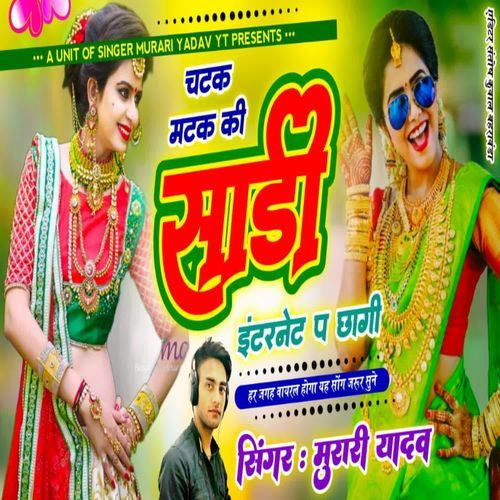 Chatak matak ki saadi Internet P Chaagi Murari Yadav MP3 Download