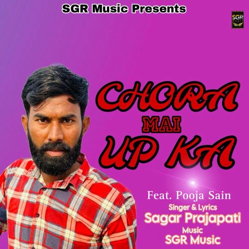 Chora Mai UP Ka Sagar Prajapati MP3 Download