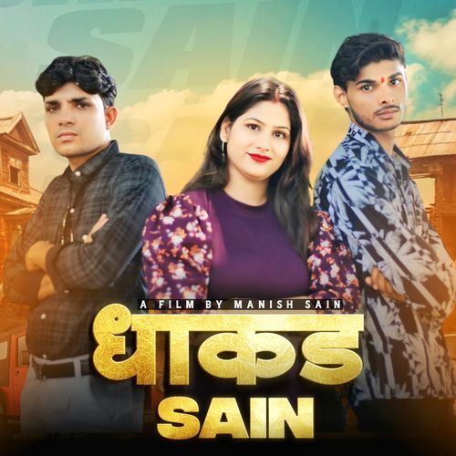 Dhakad Sain Manish Sain MP3 Download