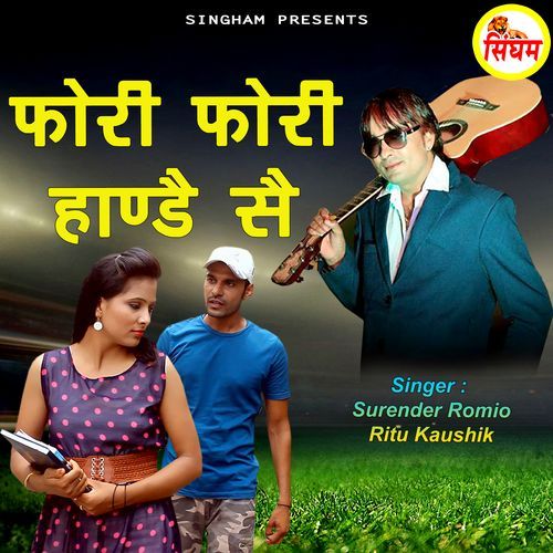 Fori Fori Hande Se Ritu Kaushik MP3 Download