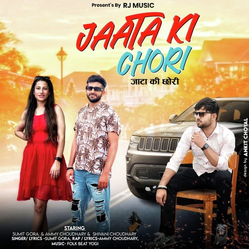 Jaata Ki Chori AMMY CHOUDHARY MP3 Download