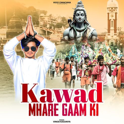 Kawad Mhare Gaam Ki Vinod Kasuniya MP3 Download