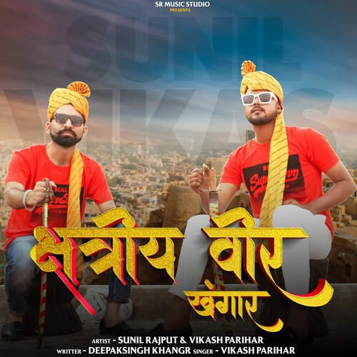 Kshatriya Veer Khangar Vikash Parihar MP3 Download