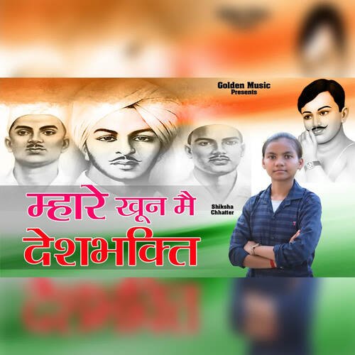 Mahre Khoon Me Desh Bhakti Shiksha Chhatter MP3 Download
