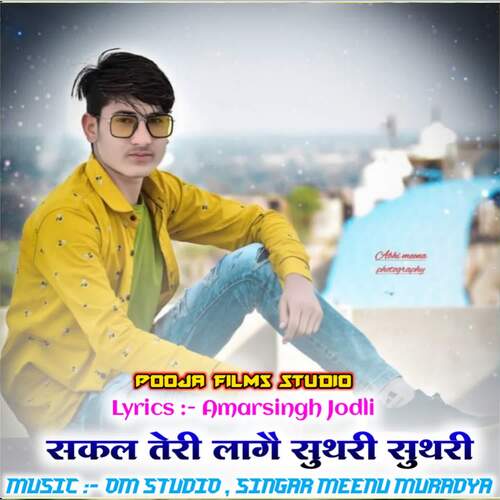 Sakal Tare Lagae Suthre Suthre Singer Meenu Muradya MP3 Download