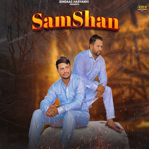 SamShan DK Sharma Buwana MP3 Download