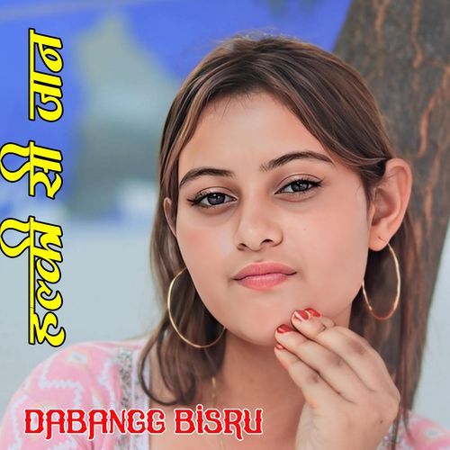 हल्की सी जान Dabangg Bisru MP3 Download