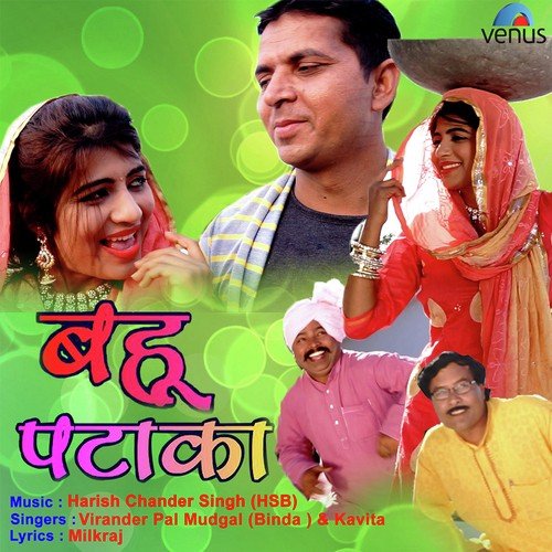 Virander Pal Mudgal (Binda) Songs MP3 Download