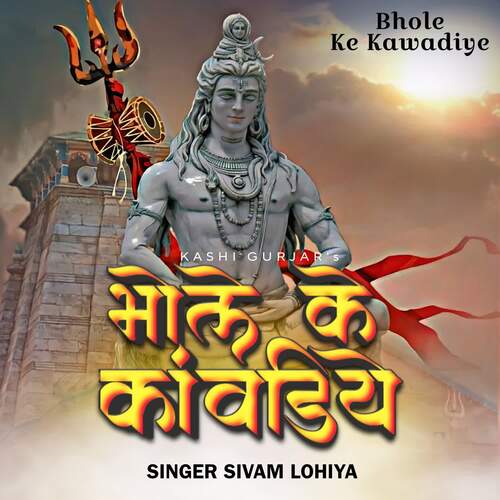 Bhole Ke Kawadiye Sivam Lohiya MP3 Download