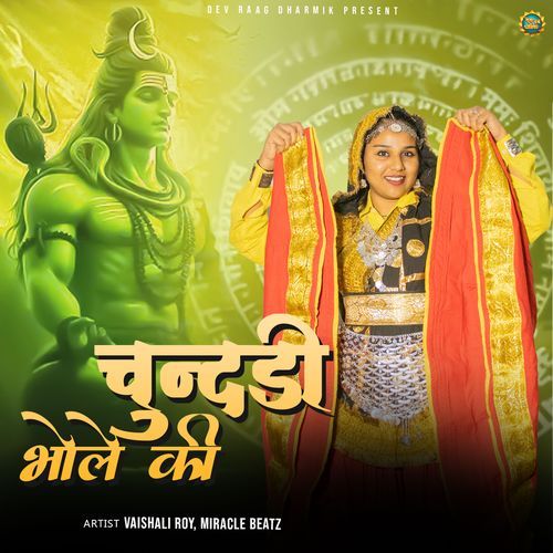 Chundri Bhole Ki Vaishali Roy MP3 Download