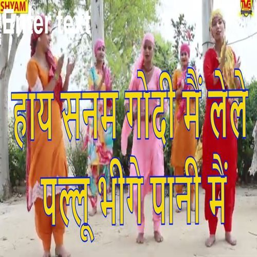 Haye Sanam Godi Main Lele Pallu Bheege Paani Main Manvi Singh MP3 Download