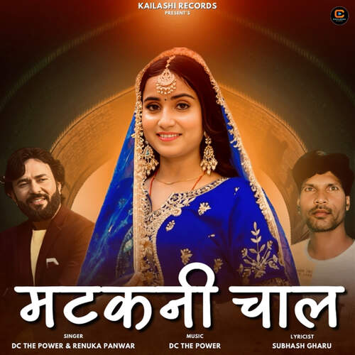 MATKANI CHAAL Renuka Panwar MP3 Download