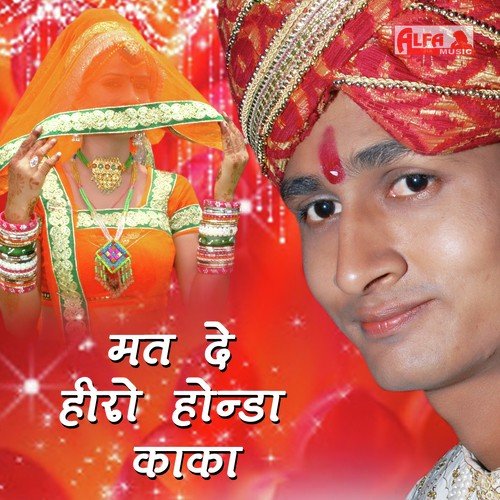 Jagdish Meena Songs MP3 Download