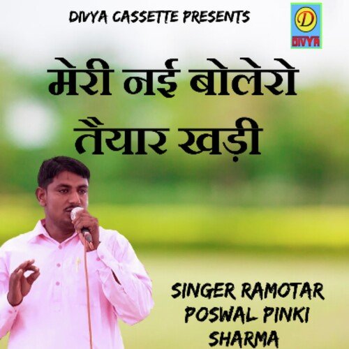 Meri Nai Bolero Taiyar Khadi (Haryanvi) Pinki Sharma MP3 Download