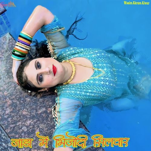 जाड़ा में भिजोदी सिलवार Samma MP3 Download
